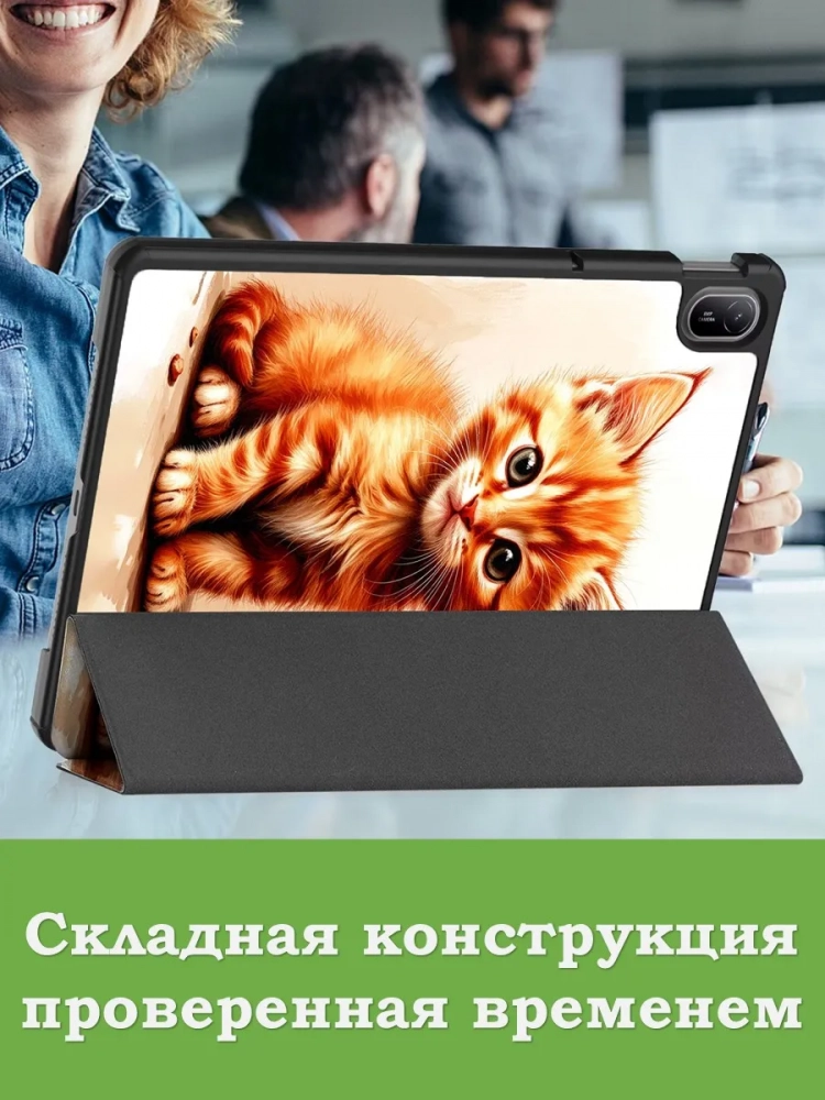 Чехол для HUAWEI MatePad SE 11 2024 (11se), Рыжий котенок