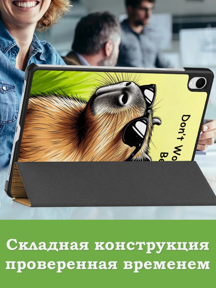 Чехол для Samsung Galaxy Tab S12+ (Plus) (Капибара)