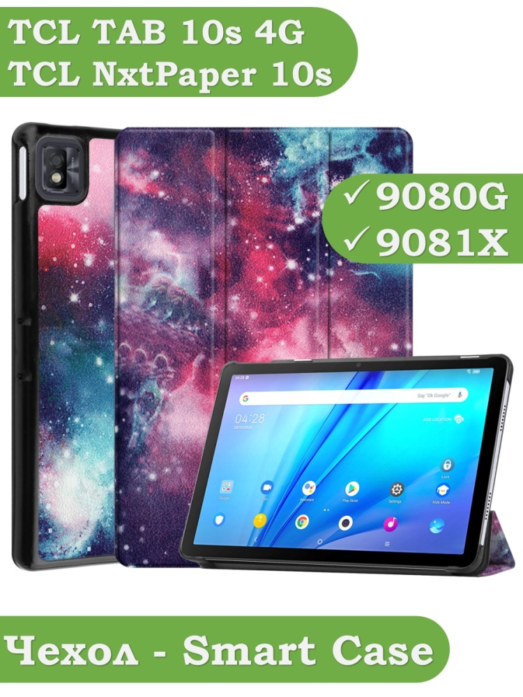 Чехол для TCL NxtPaper 10s, TCL TAB 10s 4G 9080G (2021), Галактика Млечный Путь