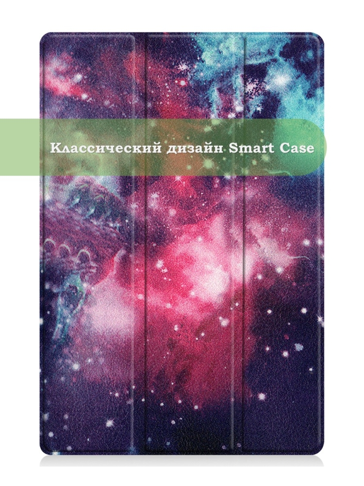 Чехол для TCL NxtPaper 10s, TCL TAB 10s 4G 9080G (2021), Млечный Путь