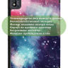 Чехол для TCL NxtPaper 10s, TCL TAB 10s 4G 9080G (2021), Млечный Путь