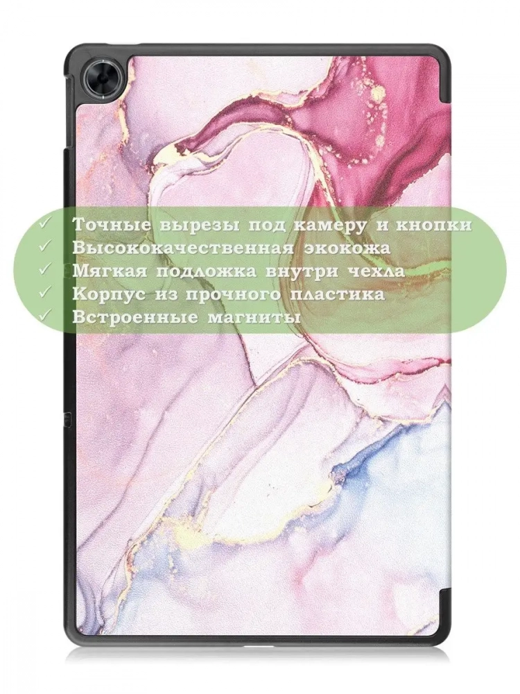 Чехол для Realme Pad RMP2103, 10,4, Розовый мрамор Чехол для Realme Pad RMP2103, 10,4, Розовый мрамор