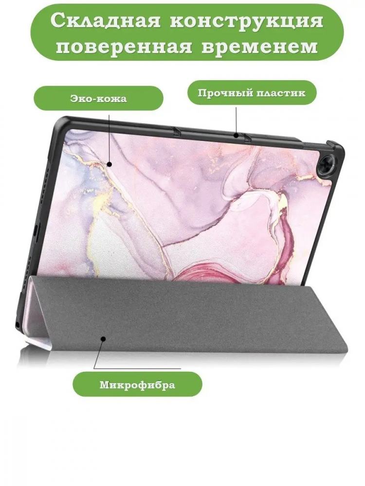 Чехол для Realme Pad RMP2103, 10,4, Розовый мрамор