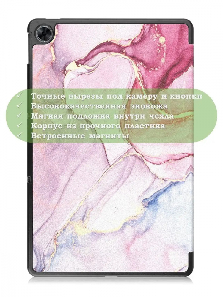 Чехол для Realme Pad RMP2103, 10,4, Розовый мрамор
