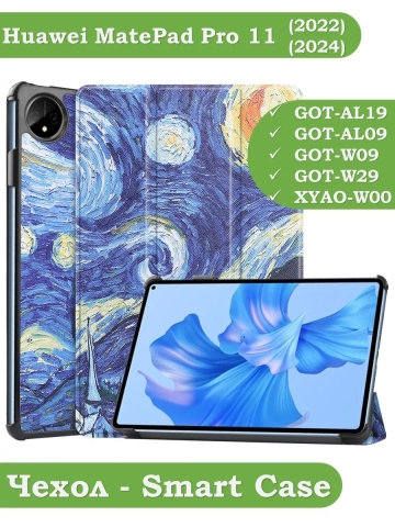 Чехол для Huawei MatePad Pro 11 (2022), Звёздная ночь, Ван Гог Чехол для Huawei MatePad Pro 11 (2022), Звёздная ночь, Ван Гог