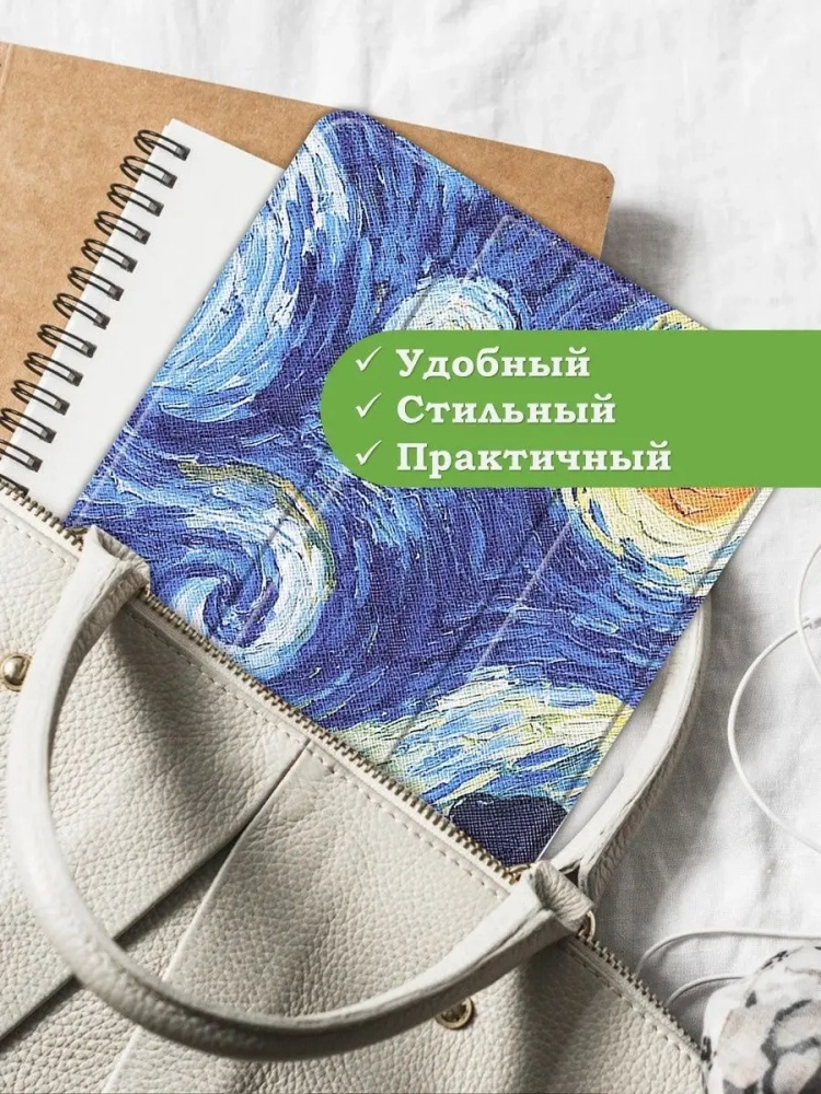 Чехол для Huawei MatePad Pro 11 (2022), Ван Гог Чехол для Huawei MatePad Pro 11 (2022), Ван Гог