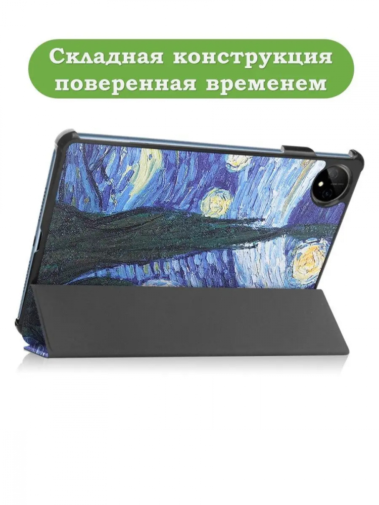 Чехол для Huawei MatePad Pro 11 (2022), Ван Гог