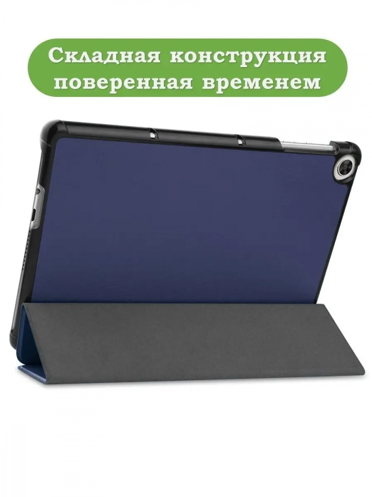 Чехол для Huawei MatePad T10, T10s, Honor Pad X8, X8 Lite (темно-синий)