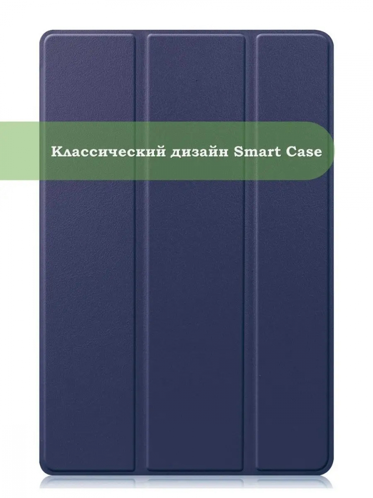 Чехол для Huawei MatePad T10, T10s, Honor Pad X8, X8 Lite (темно-синий)