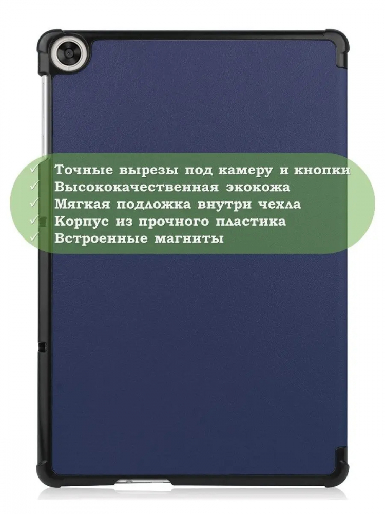 Чехол для Huawei MatePad T10, T10s, Honor Pad X8, X8 Lite (темно-синий)