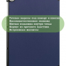 Чехол для Huawei MatePad T10, T10s, Honor Pad X8, X8 Lite (темно-синий)