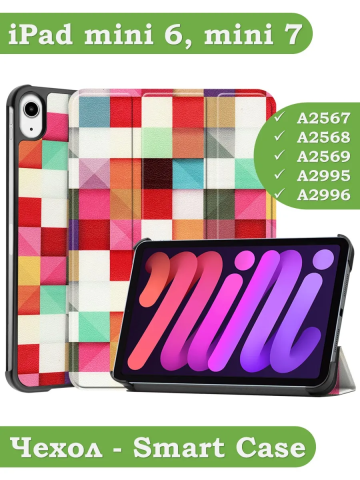 Чехол для iPad mini 6, Magic Cube Чехол для iPad mini 6, Magic Cube
