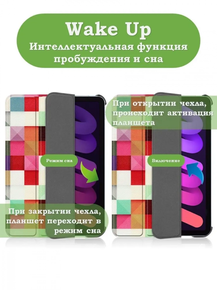 Чехол для iPad mini 6, Magic Cube