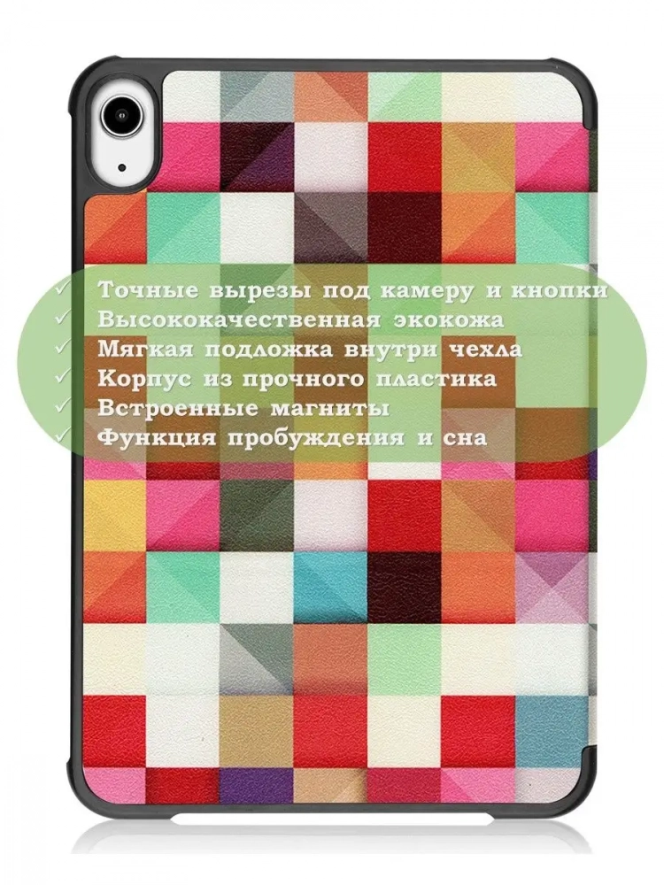 Чехол для iPad mini 6, Magic Cube