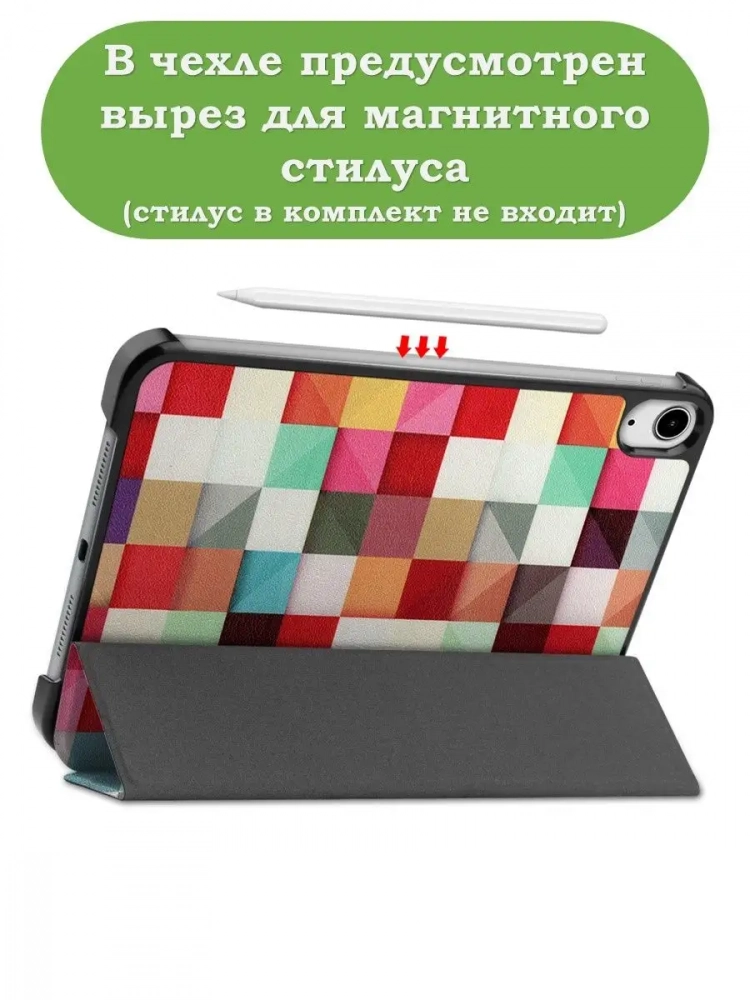Чехол для iPad mini 6, Magic Cube