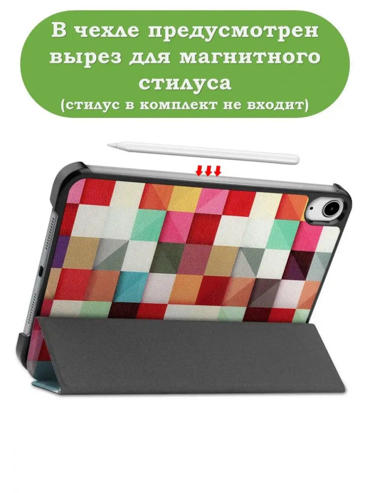 Чехол для iPad mini 6, Magic Cube