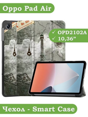 Чехол для Oppo Pad Air, OPD2102A, Эйфелева башня в Париже