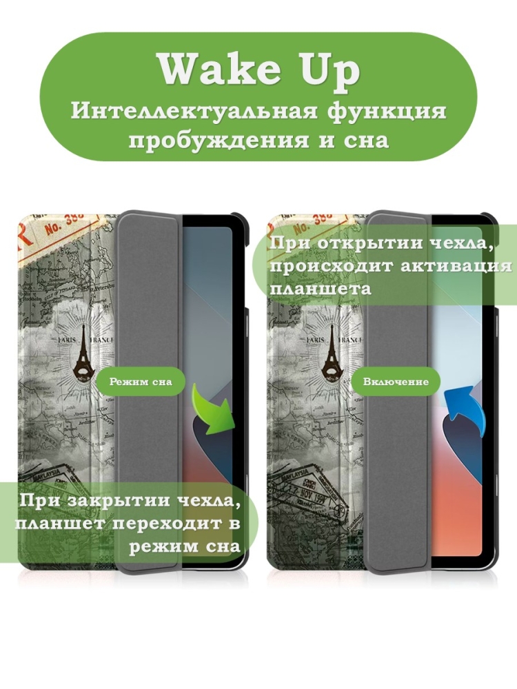 Чехол для Oppo Pad Air, OPD2102A, Эйфелева башня в Париже