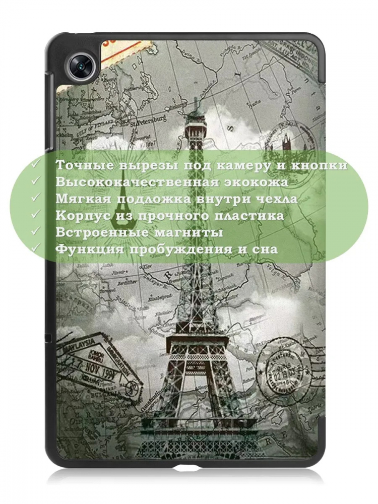 Чехол для Oppo Pad Air, OPD2102A, Эйфелева башня в Париже