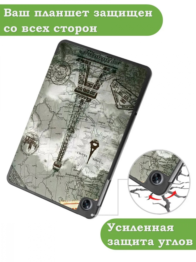 Чехол для Oppo Pad Air, OPD2102A, Эйфелева башня в Париже