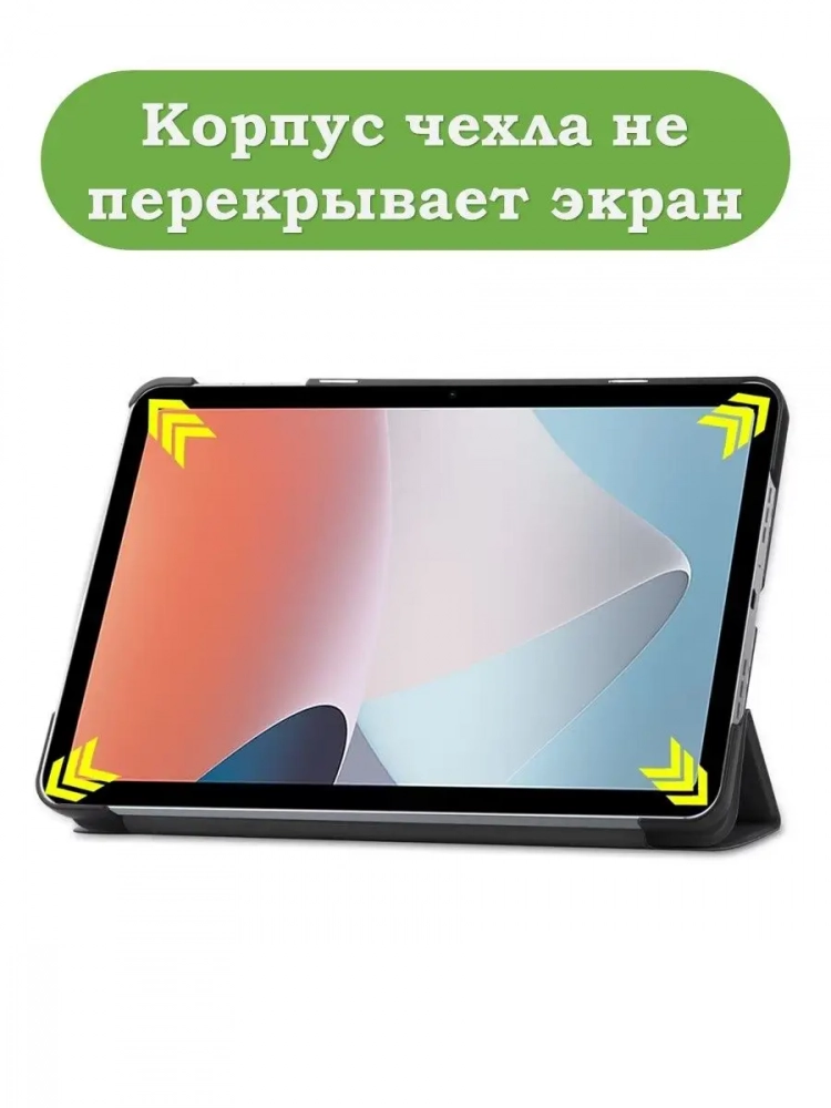 Чехол для Oppo Pad Air, OPD2102A, Эйфелева башня в Париже