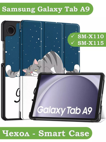 Чехол для Samsung Galaxy Tab A11, A9, Сонный кот