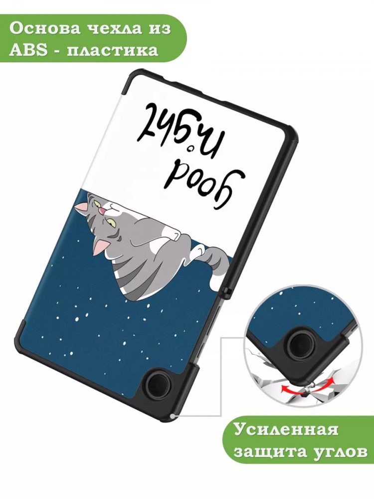Чехол для Samsung Galaxy Tab A11, A9, Сонный кот
