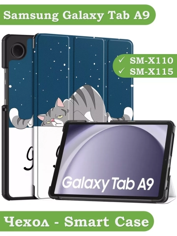Чехол для Samsung Galaxy Tab A9, Сонный кот Чехол для Samsung Galaxy Tab A9, Сонный кот