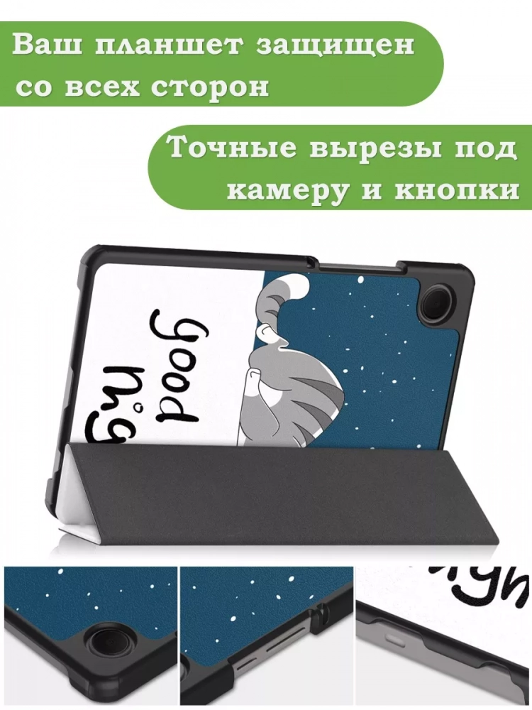 Чехол для Samsung Galaxy Tab A11, A9, Good Night Cat