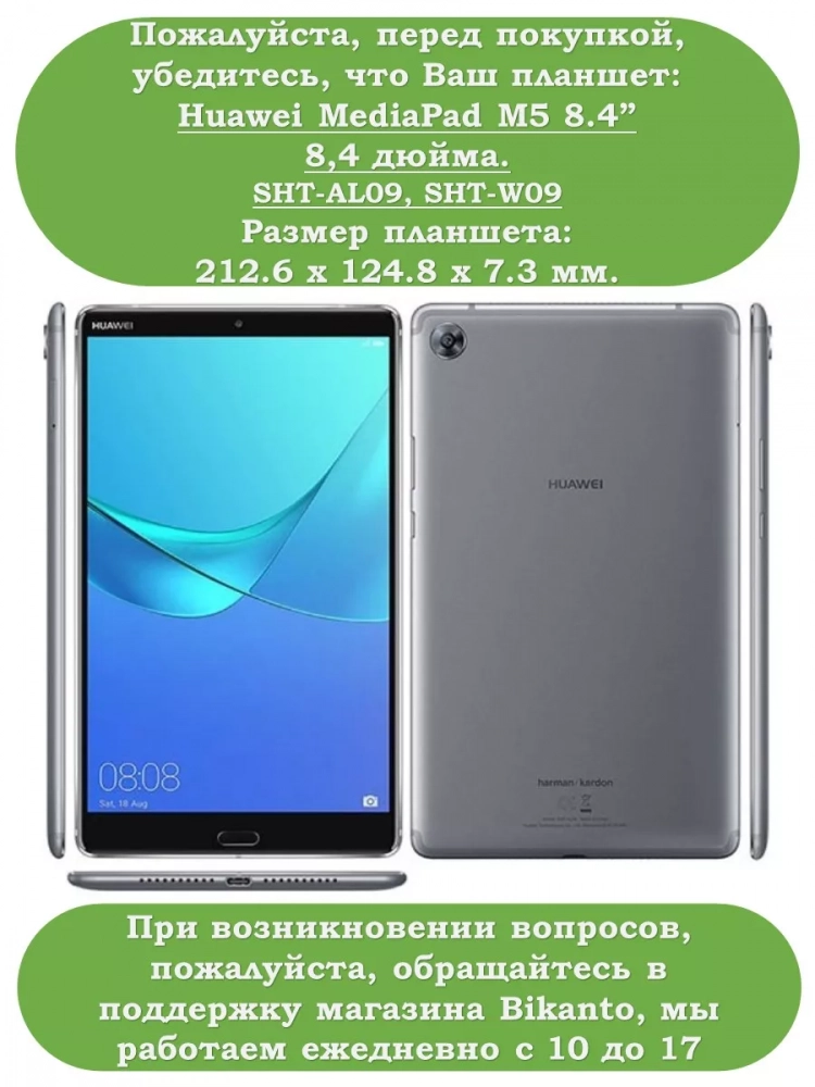 Чехол для Huawei MediaPad M5 8.4", Don't Touch Me Чехол для Huawei MediaPad M5 8.4", Don't Touch Me