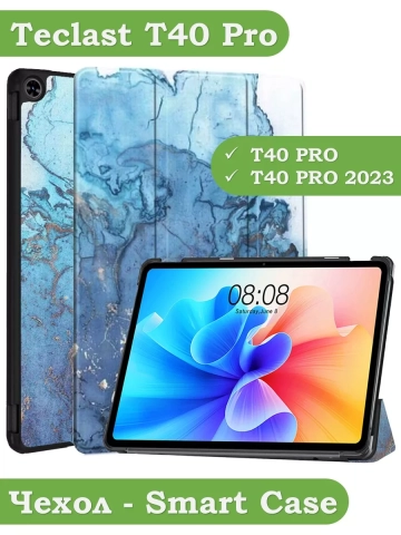 Чехол для Teclast T40 PRO, Голубой мрамор Чехол для Teclast T40 PRO, Голубой мрамор