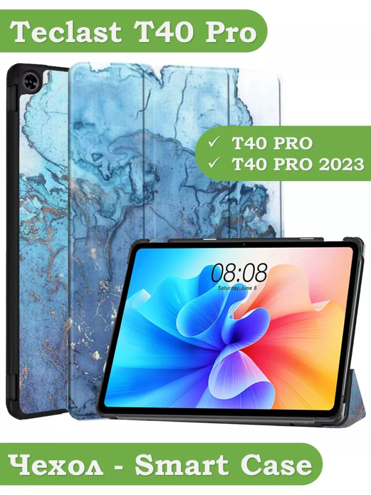Чехол для Teclast T40 PRO, Голубой мрамор