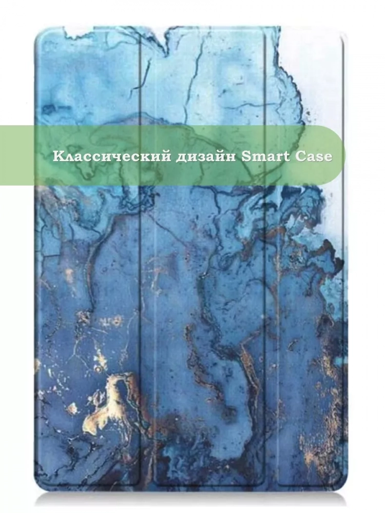 Чехол для Teclast T40 PRO, Голубой мрамор Чехол для Teclast T40 PRO, Голубой мрамор