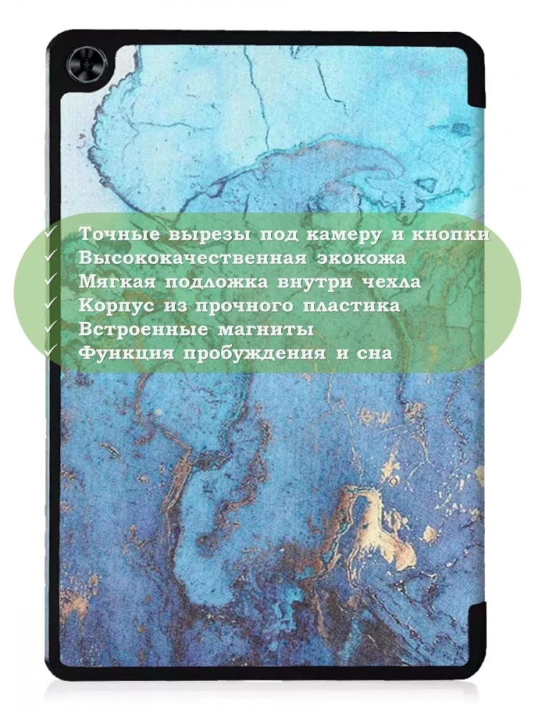 Чехол для Teclast T40 PRO, Голубой мрамор Чехол для Teclast T40 PRO, Голубой мрамор