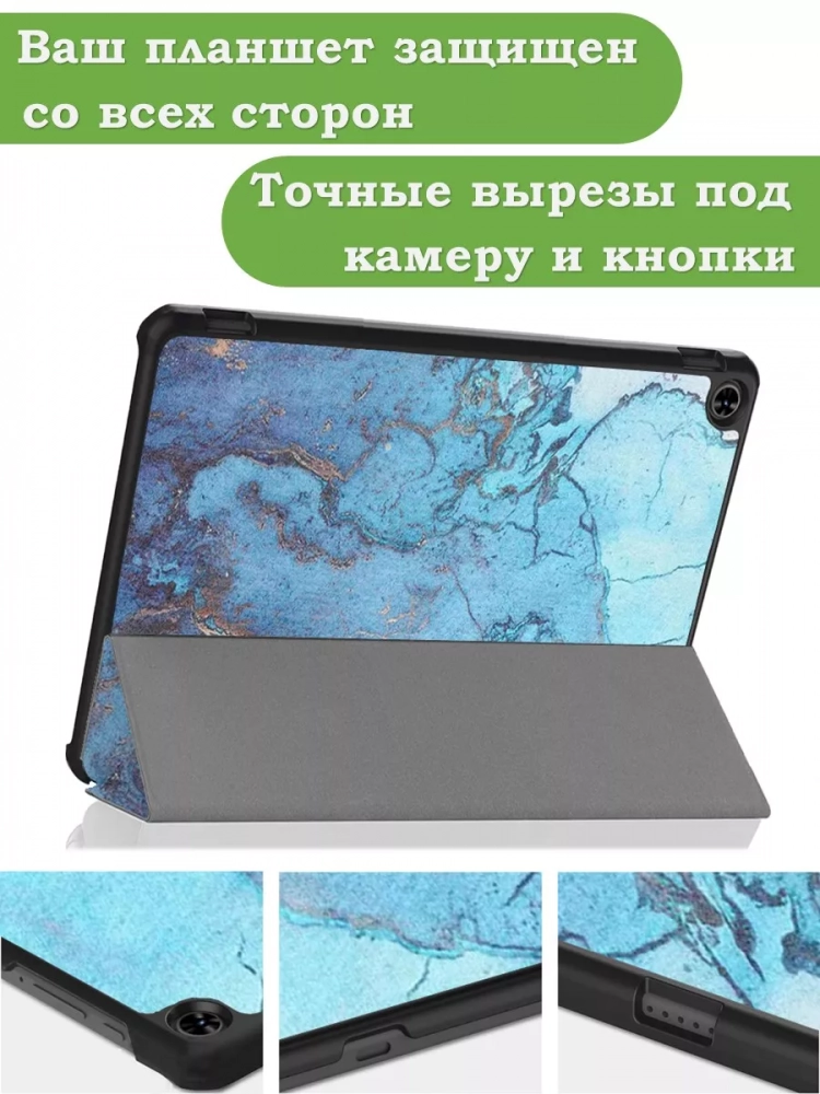 Чехол для Teclast T40 PRO, Голубой мрамор Чехол для Teclast T40 PRO, Голубой мрамор