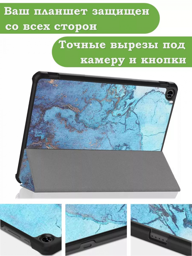 Чехол для Teclast T40 PRO, Голубой мрамор