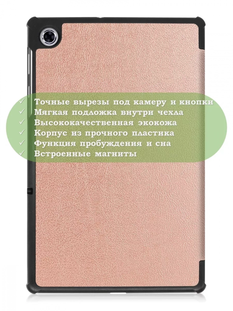 Чехол для Lenovo Tab M10 Plus, Tab M10 Plus FHD, X606 (розовое золото)