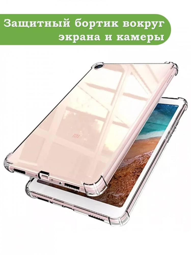 Силиконовый чехол для Xiaomi Mi Pad 4 - 8 дюймов Силиконовый чехол для Xiaomi Mi Pad 4 - 8 дюймов