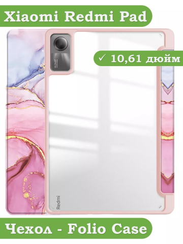 Чехол с прозрачной задней крышкой для Xiaomi Redmi Pad 10,61 (розовый мрамор), прозр. акрил Чехол с прозрачной задней крышкой для Xiaomi Redmi Pad 10,61 (розовый мрамор), прозр. акрил