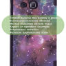 Чехол для Samsung Galaxy Tab A 7.0 (2016), Млечный Путь
