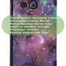 Чехол для Samsung Galaxy Tab A 7.0 (2016), Млечный Путь