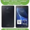 Чехол для Samsung Galaxy Tab A 7.0 (2016), Млечный Путь