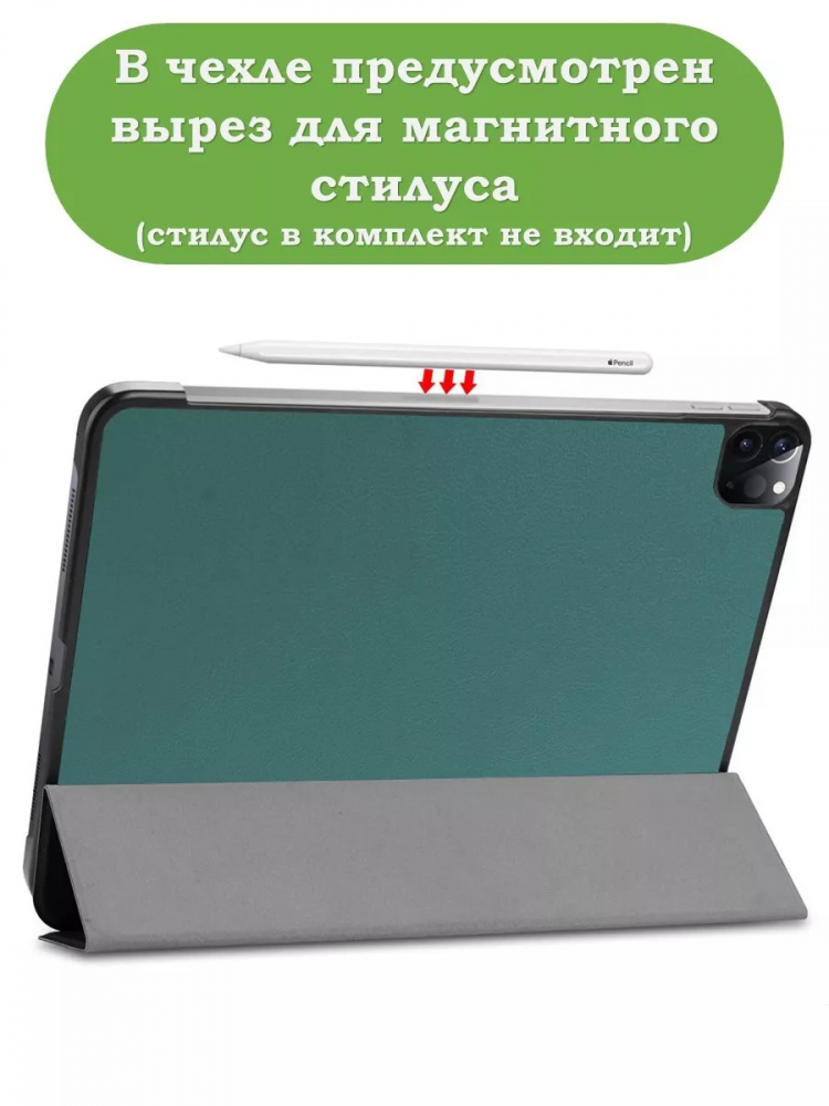 Чехол для iPad Pro 13 (7th gen), 2024 (т.зеленый)