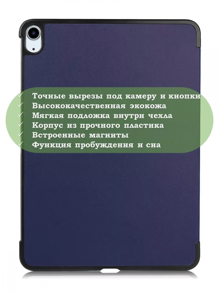 Чехол для iPad Air 13 (2024), iPad Pro 12.9 (2018), темно-синий Чехол для iPad Air 13 (2024), iPad Pro 12.9 (2018), темно-синий