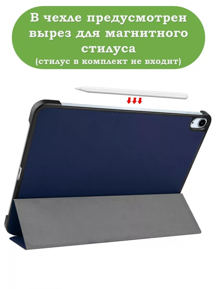 Чехол для iPad Air 13 (2024), iPad Pro 12.9 (2018), темно-синий Чехол для iPad Air 13 (2024), iPad Pro 12.9 (2018), темно-синий