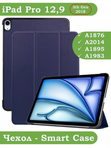 Чехол для iPad Air 13 (2024), iPad Pro 12.9 (2018), темно-синий
