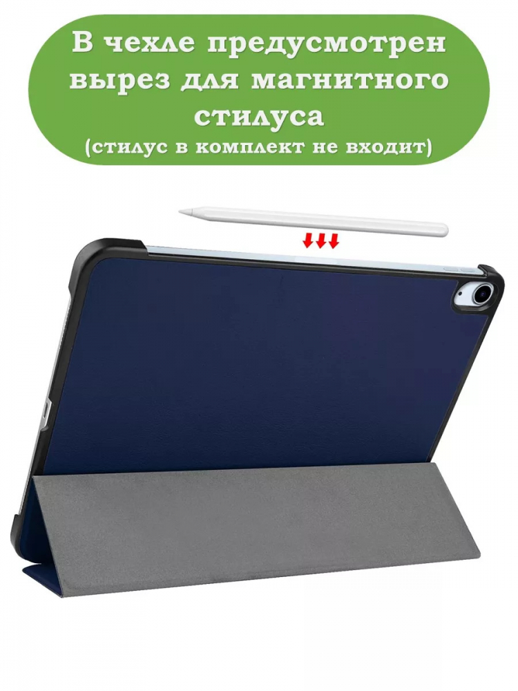 Чехол для iPad Air 13 (2024), iPad Pro 12.9 (2018), темно-синий