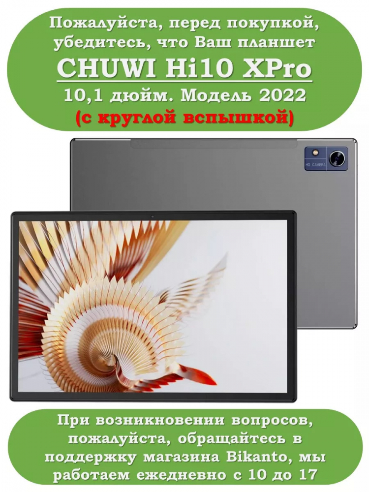 Чехол с узором на CHUWI Hi10 XPro, 10.1" 2022 (черный)