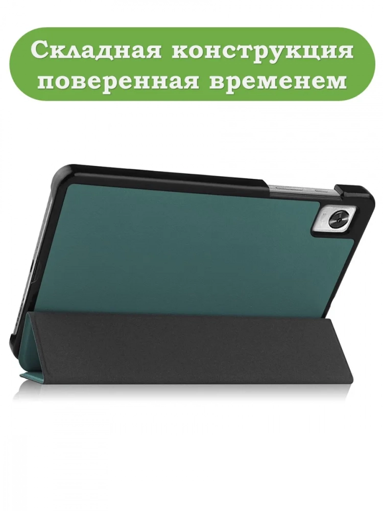 Чехол для Blackview Tab 60 (8,68") (темно-зеленый)