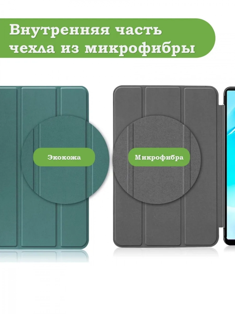 Чехол для Blackview Tab 60 (8,68") (темно-зеленый)